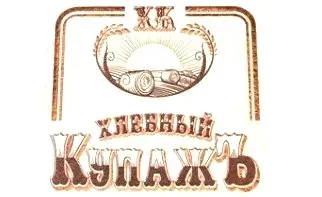 Хлебный Купажъ