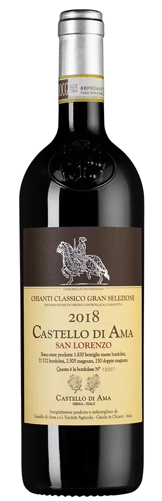 Вино Chianti Classico Gran Selezione San Lorenzo 2018 г. 0.75 л