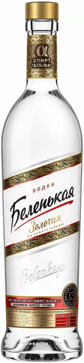 Водка Беленькая Золотая Альфа 0.7 л