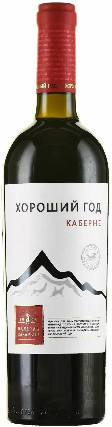Вино Хороший год Каберне 0.187 л