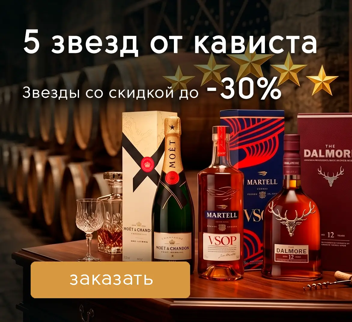 5 звезд от кависта