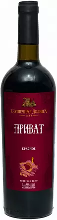 Вино Солнечная Долина Приват 0.75 л