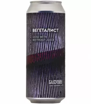 Пиво Вегеталист Gose With Beetroot Juice Бакунин Can 0.5 л