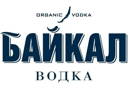 Байкал