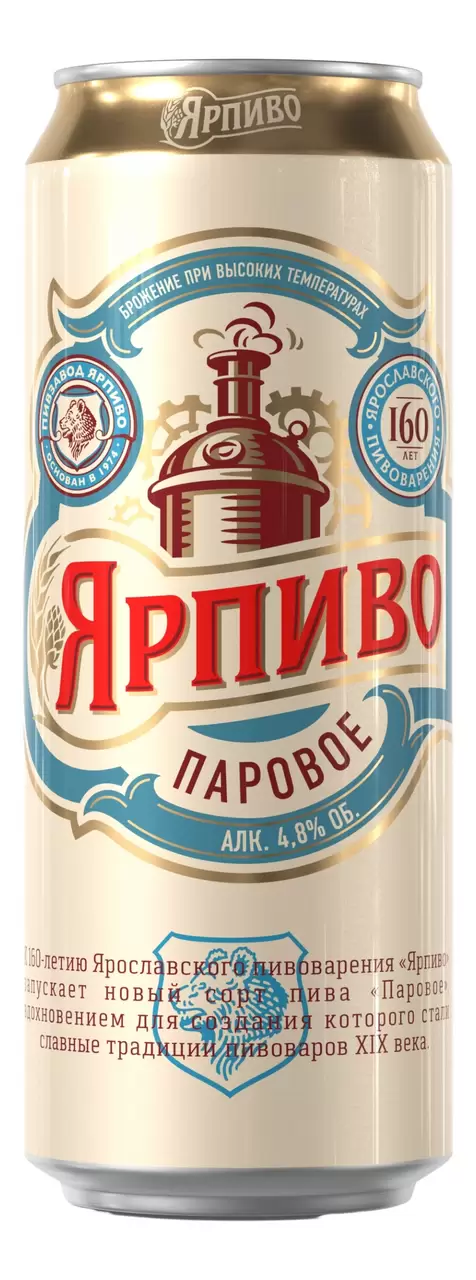 Пиво Ярпиво Паровое Can 0.45 л
