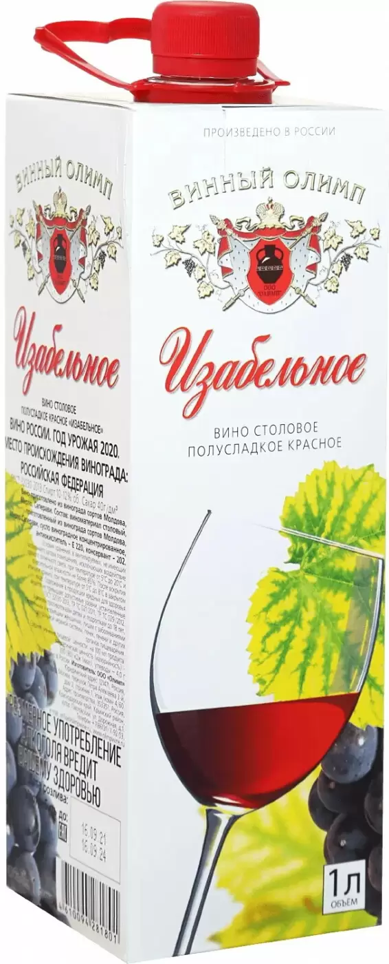 Вино Olimp Изабельное 1 л