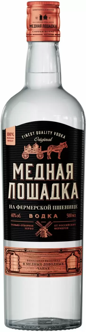 Водка Медная Лошадка 0.5 л