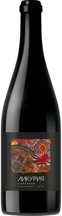Вино Ликурия Саперави 0.75 л