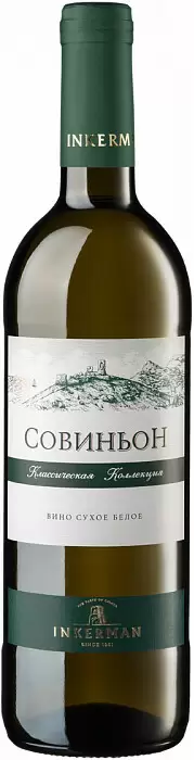 Вино Инкерман Совиньон 0.75 л