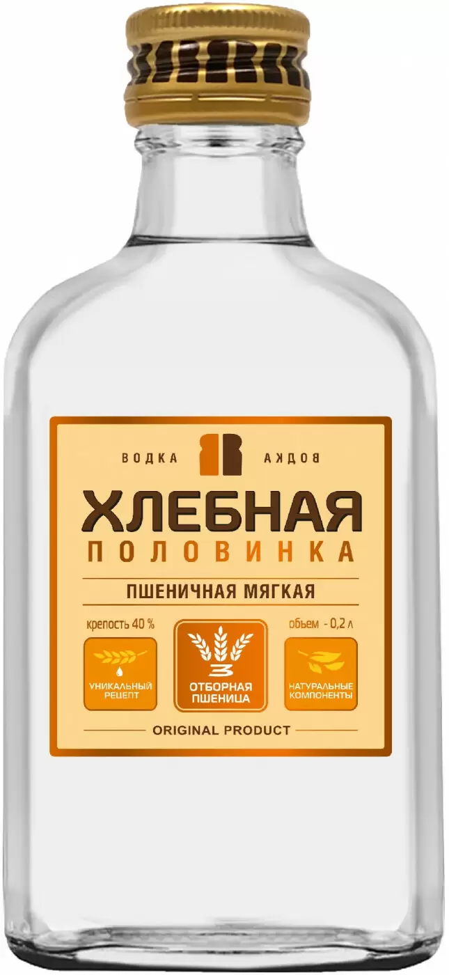 Водка Хлебная Половинка Пшеничная Мягкая 0.2 л