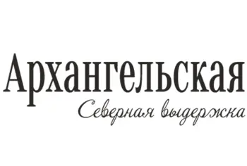 Архангельская