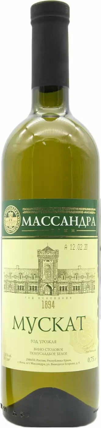 Вино Массандра Мускат Полусладкое 0.75 л