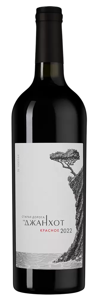 Вино Старая дорога на Джанхот Каберне Совиньон Мезыбь 0.75 л