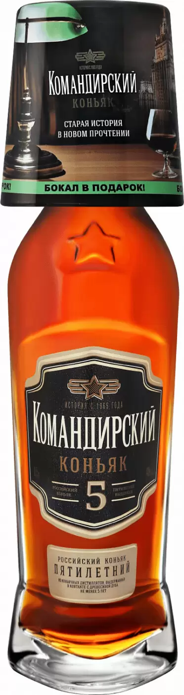 Коньяк Командирский 5 Лет 0.5 л в наборе 1 Бокал