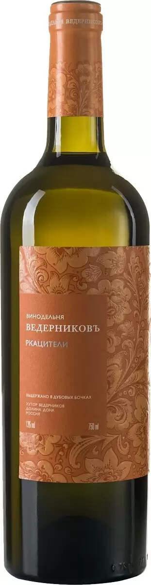 Вино Ведерниковъ Ркацители 0.75 л