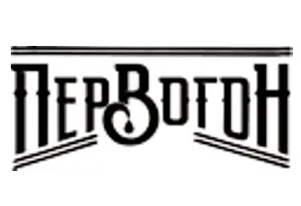 Первогон