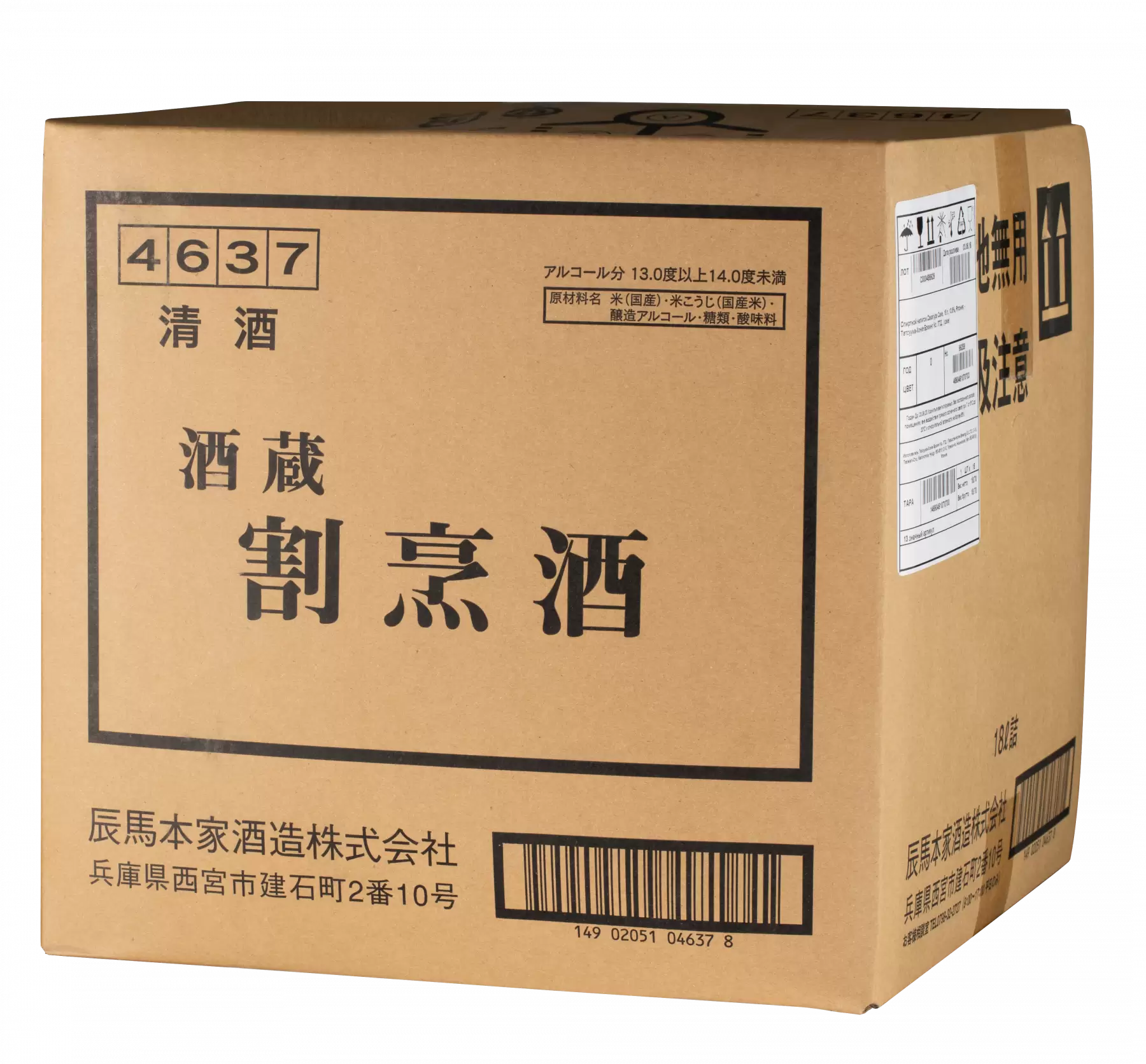 Саке Sakagura Sake Hakushika Tatsuuma Honke Shuzo 18 л