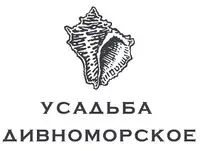 Усадьба Дивноморское