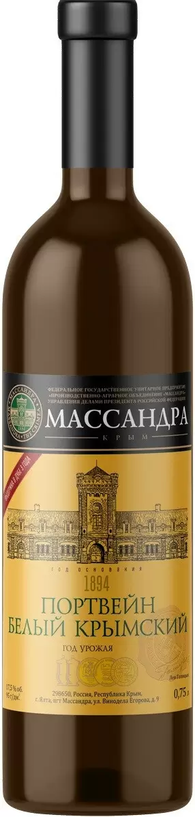 Портвейн Массандра Белый Крымский 0.75 л
