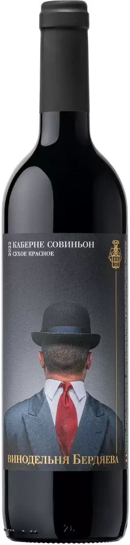 Вино Винодельня Бердяева Каберне Совиньон 0.75 л