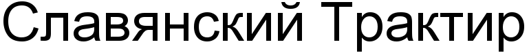 Фортуна ЛВЗ