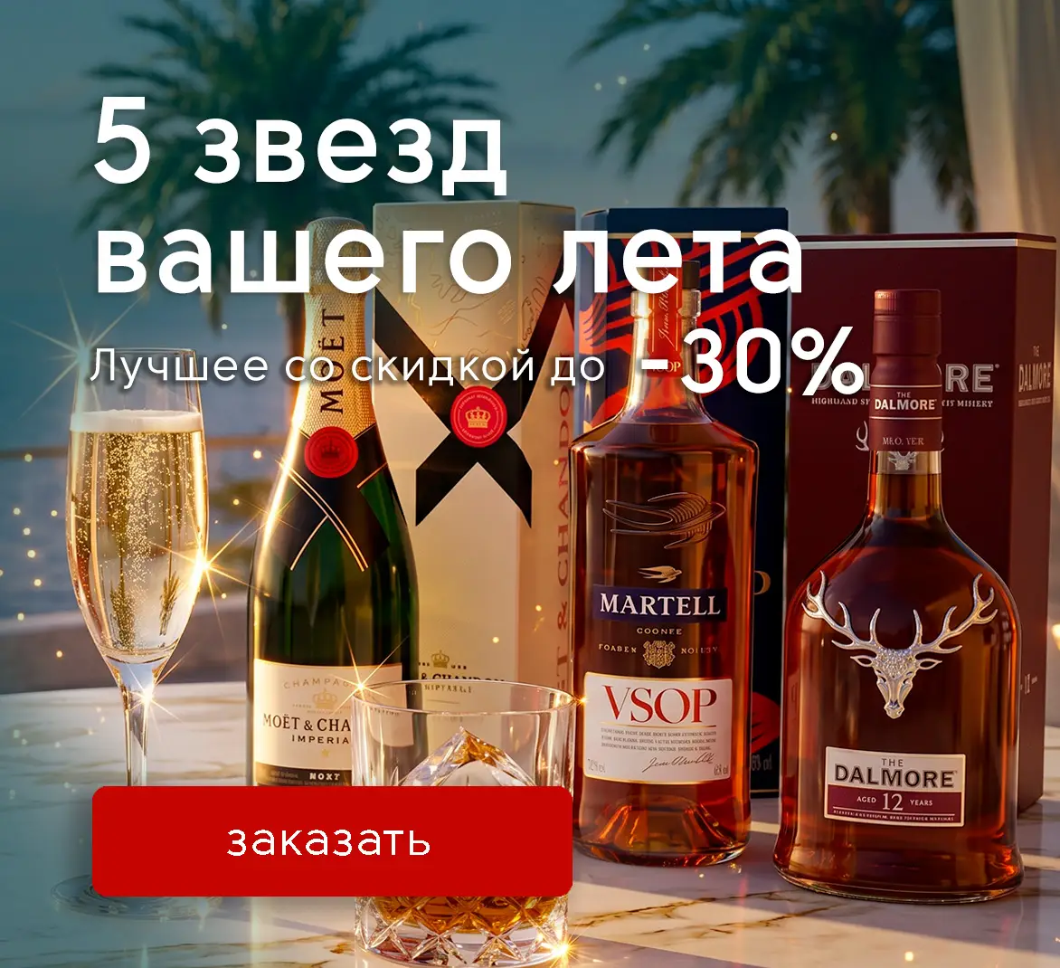 5 звезд от кависта
