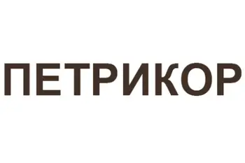 Петрикор