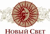 Новый Свет