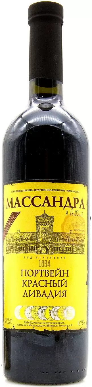 Портвейн Массандра Красный Ливадия 0.75 л