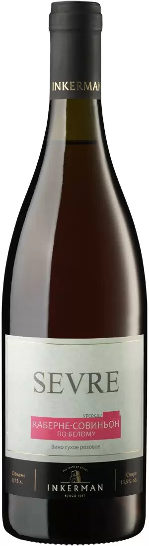 Инкерман Sevre Cabernet-Sauvignon po-belomu