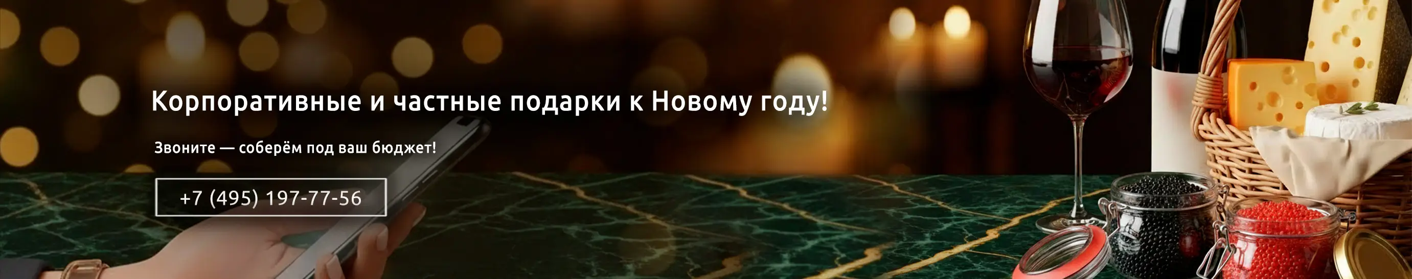 Корпоративные подарки на Новый год