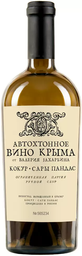 Вино Автохтонное вино Крыма от Валерия Захарьина Кокур-Сары Пандас 0.75 л