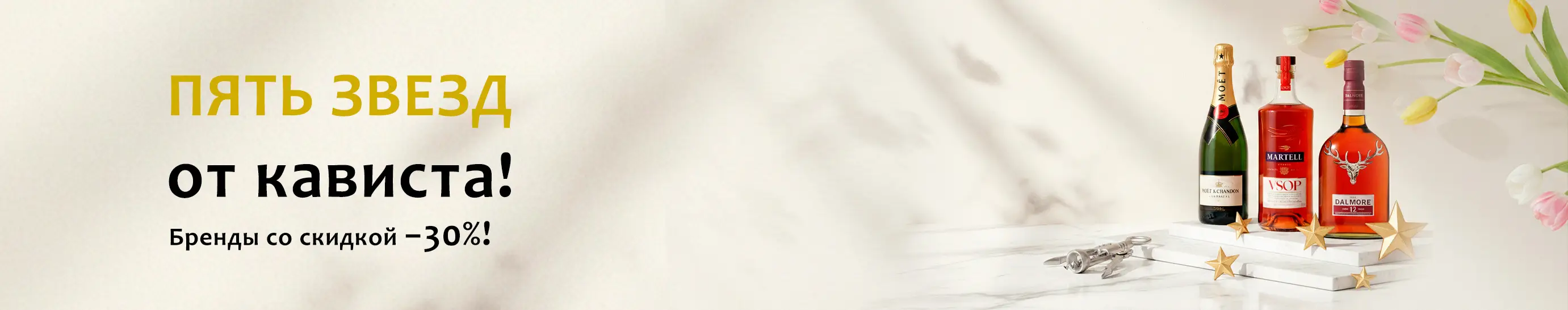 5 звезд от кависта