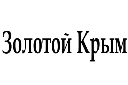 Золотой Крым
