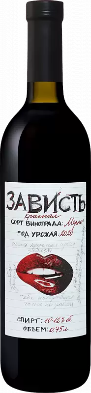 Вино Зависть Мерло 2020 г. 0.75 л