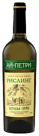 Вино Ай-Петри Рислинг 0.75 л