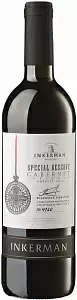 Вино Инкерман Каберне Спешл Резерв 0.75 л