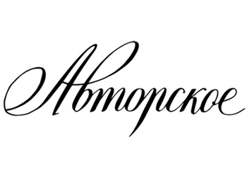 Авторское Вино