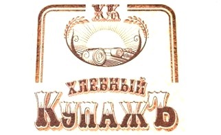 Хлебный Купажъ