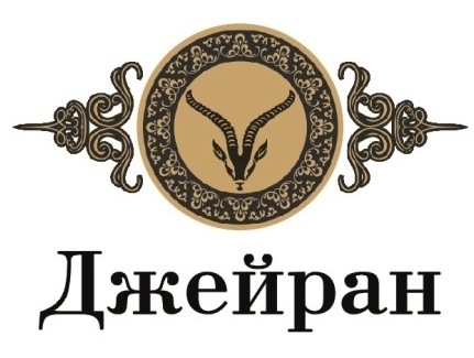 Джейран