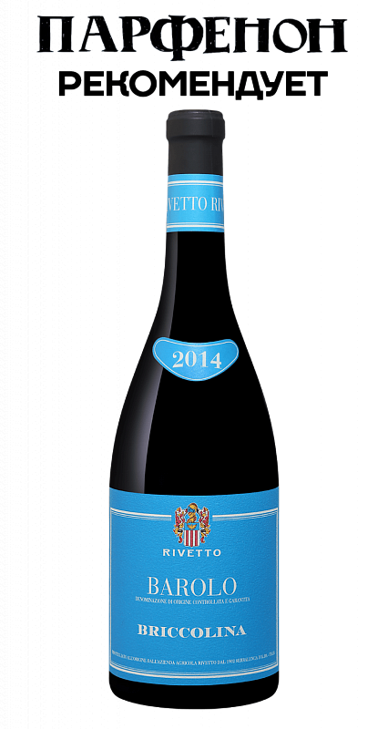 Вино Красное Сухое "Брикколина" 0,75 л 2015 г. (LD)