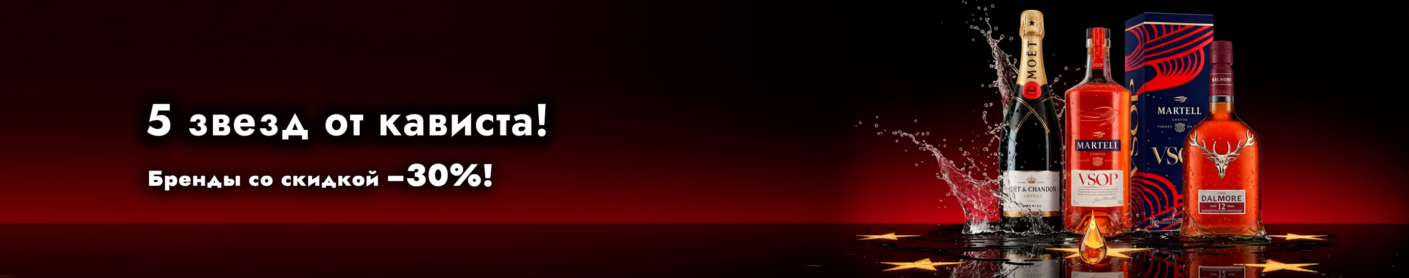 5 звезд от кависта