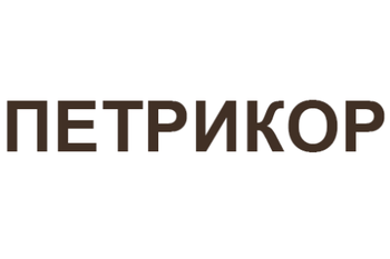 Петрикор