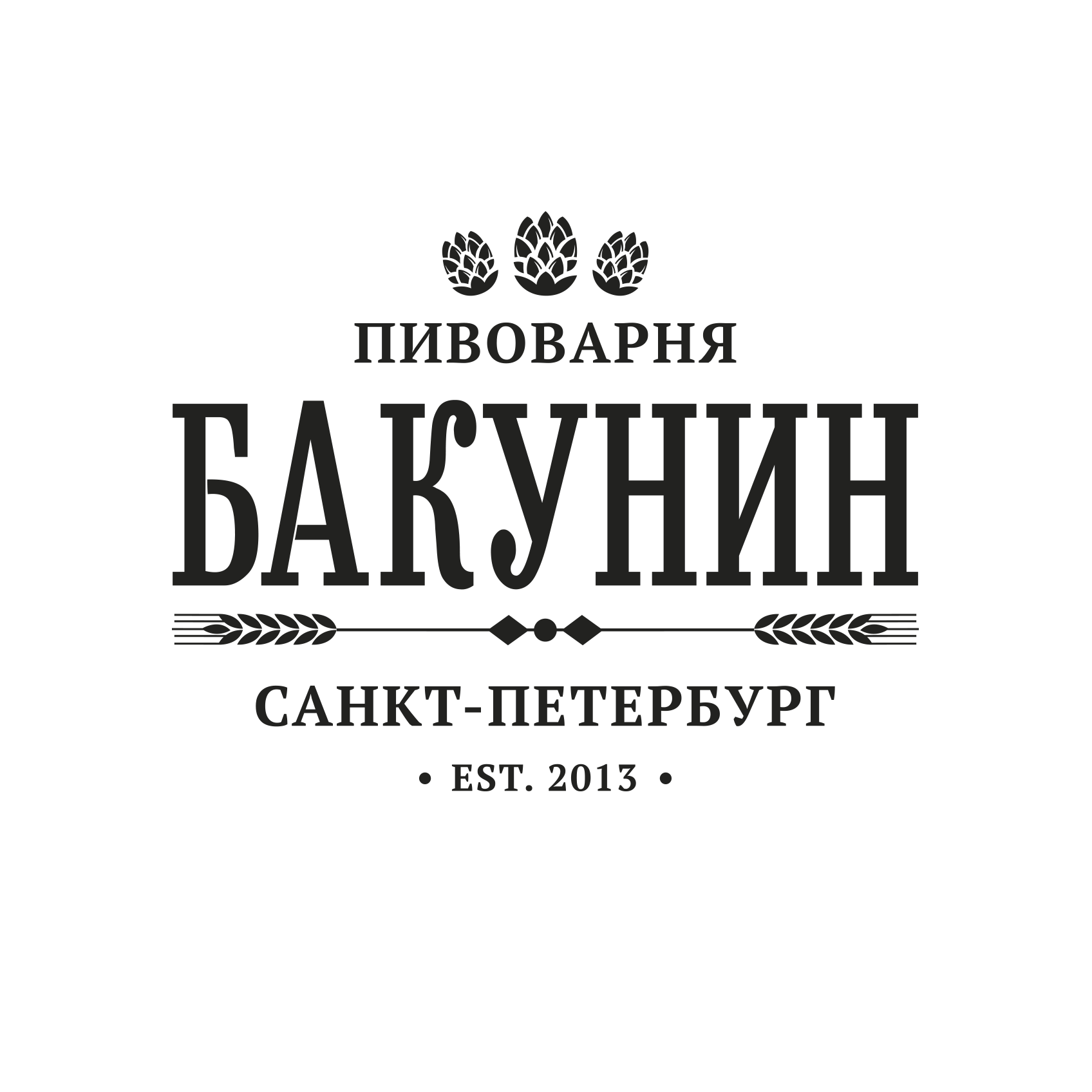 Бакунин