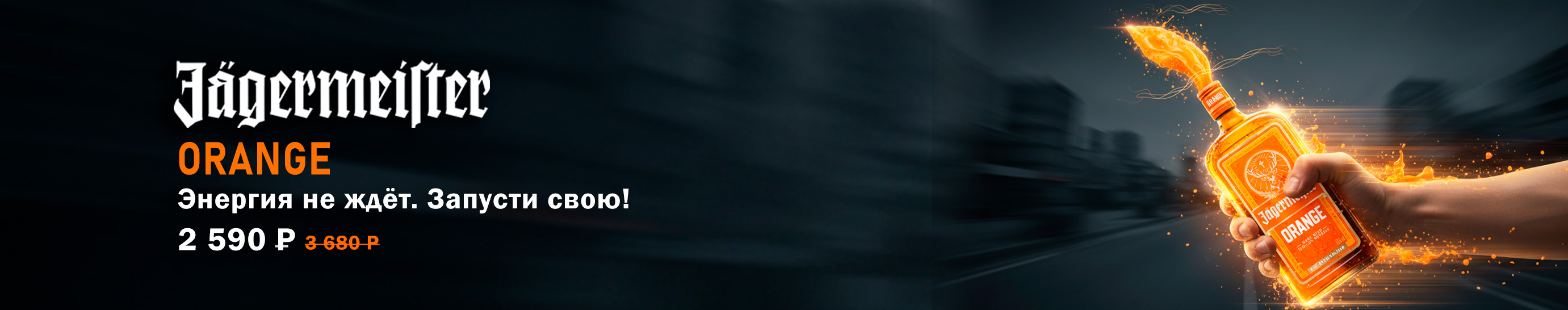 Энергия не ждет, запусти свою