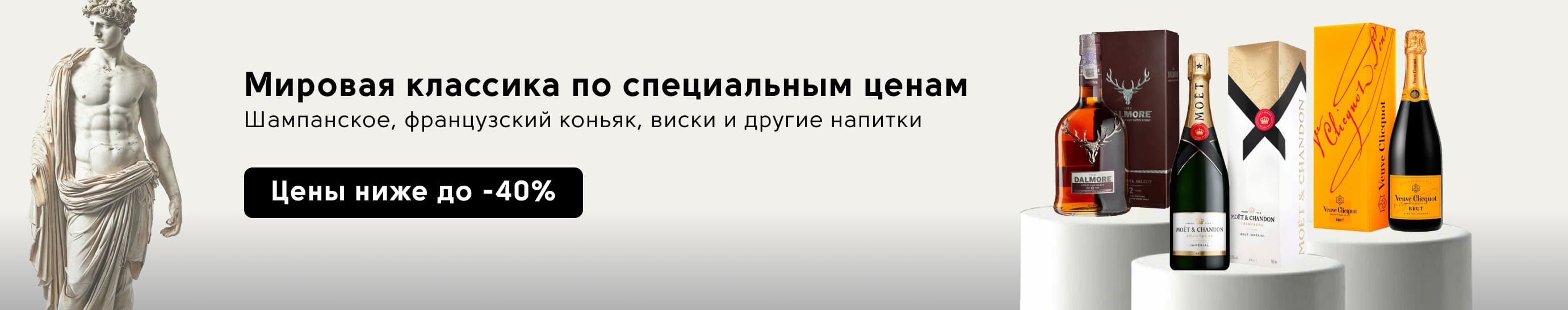 Акция АСТ на дорогой алкоголь до -40%