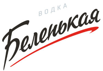 Беленькая