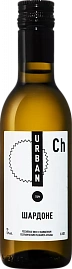 Вино Urban Sun Chardonnay Kuban 0.187 л