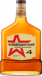 Коньяк Командирский 4 Года 0.5 л