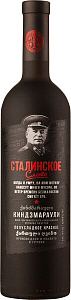 Красное Полусладкое Вино Сталинское Слово Киндзмараули Матовая Бутылка 0.75 л